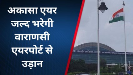 वाराणसी: अकासा एयर जल्द भरेगी एयरपोर्ट से उड़ान,हो रहा सर्वे