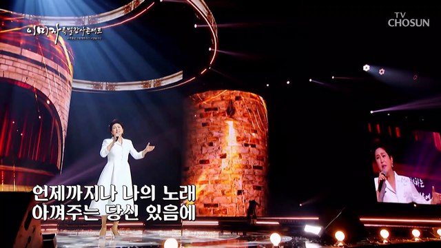 노래하며 한 평생 살아온 이미자&김용임 ‘노래는 나의 인생’♪ TV CHOSUN 221201 방송