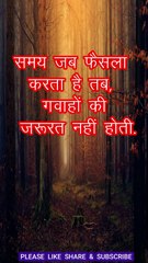 समय जब फैसला करता है तब #Motivation #shorts # Story #short #viral #trending #shortfeedhort