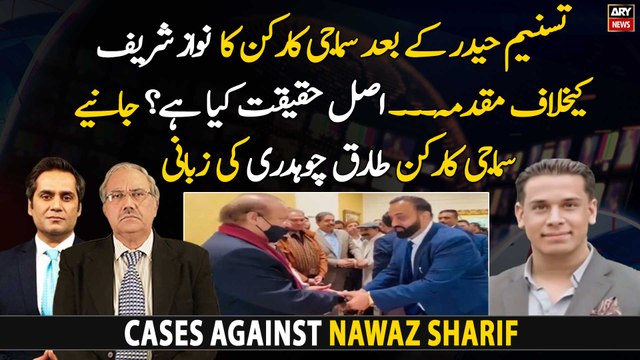 After Tasneem Haider, another social activist registers case against Nawaz Sharif