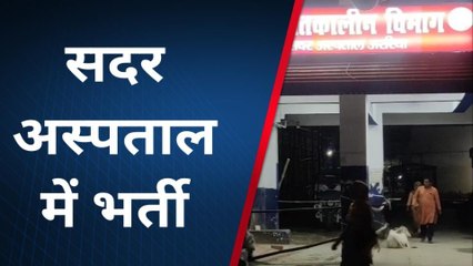 अररिया: ट्रेक्टर की चपेट में आने से युवक घायल, अस्पताल में भर्ती