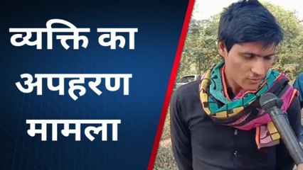 कामां: जीजा ने बन्‍दूक की नोंक पर साले का किया अपहरण, जानें पूरा मामला