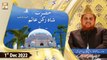 Hazrat Shah Rukn e Alam R.A - Allama Hafiz Farooq Khan Saeedi - 1st December 2022 - ARY Qtv