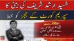 Arshad Sharif Shaheed ki beti ka supreme court kay judges ko khat