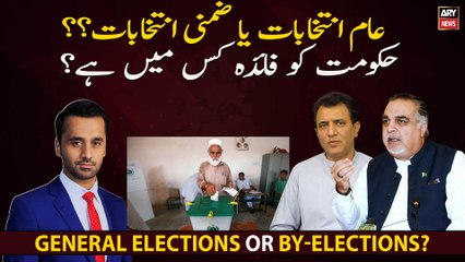 Télécharger la video: General elections ya By-elections, Shehbaz Govt ko kis mein faida hoga?