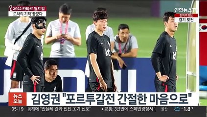 민재·희찬 변수…'도하의 기적' 퍼즐 맞추나