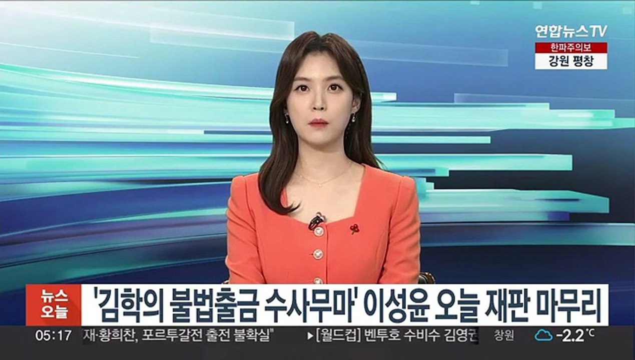 '김학의 불법출금 수사무마' 이성윤 오늘 재판 마무리