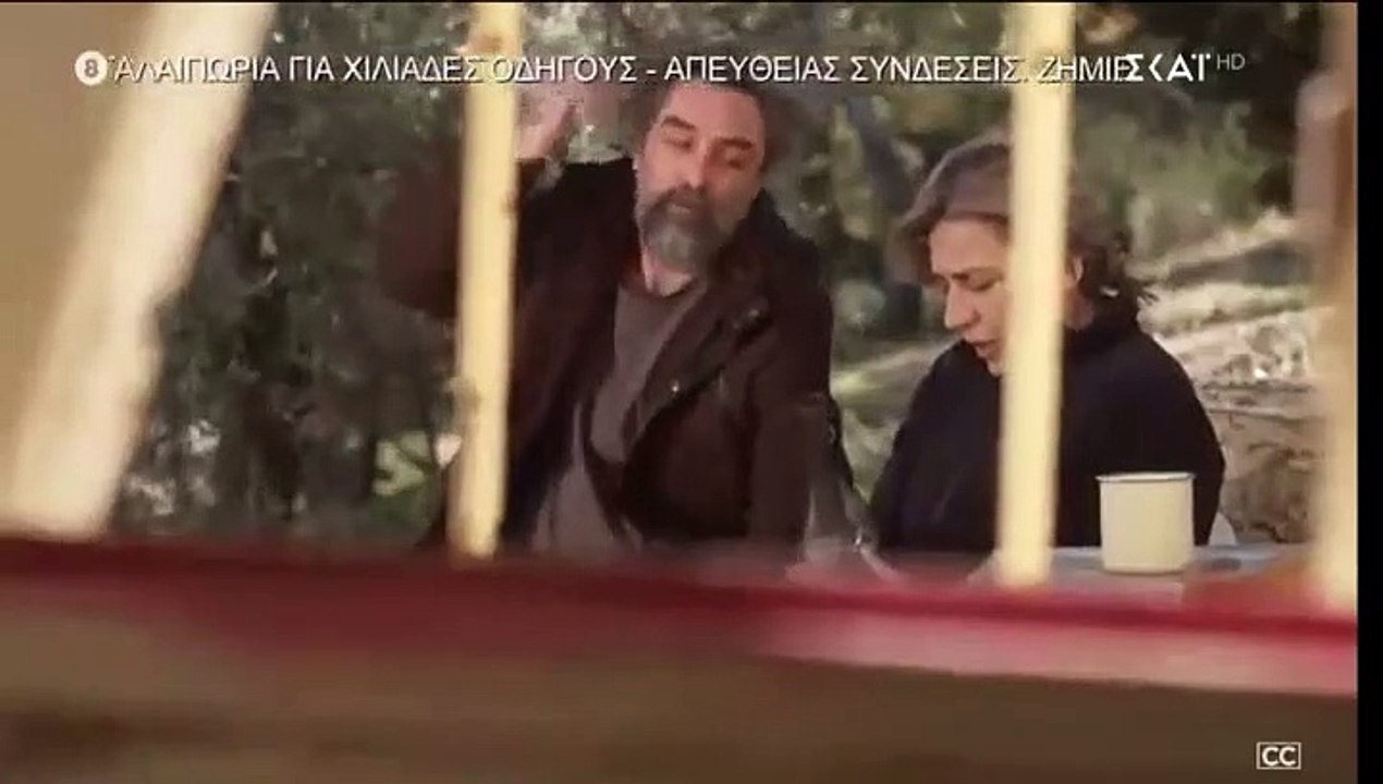 ΑΓΡΙΑ ΓΗ - ΕΠΕΙΣΟΔΙΟ 54