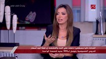 انا مايهمنيش تقنين السناتر كل اللي يهمني أنا هدفع كام.. ابني في تاني أحسن مدرسة في مصر ومحتاج برضه ياخد دروس.. الفنانة داليا مصطفى تشتكي لشريف عامر