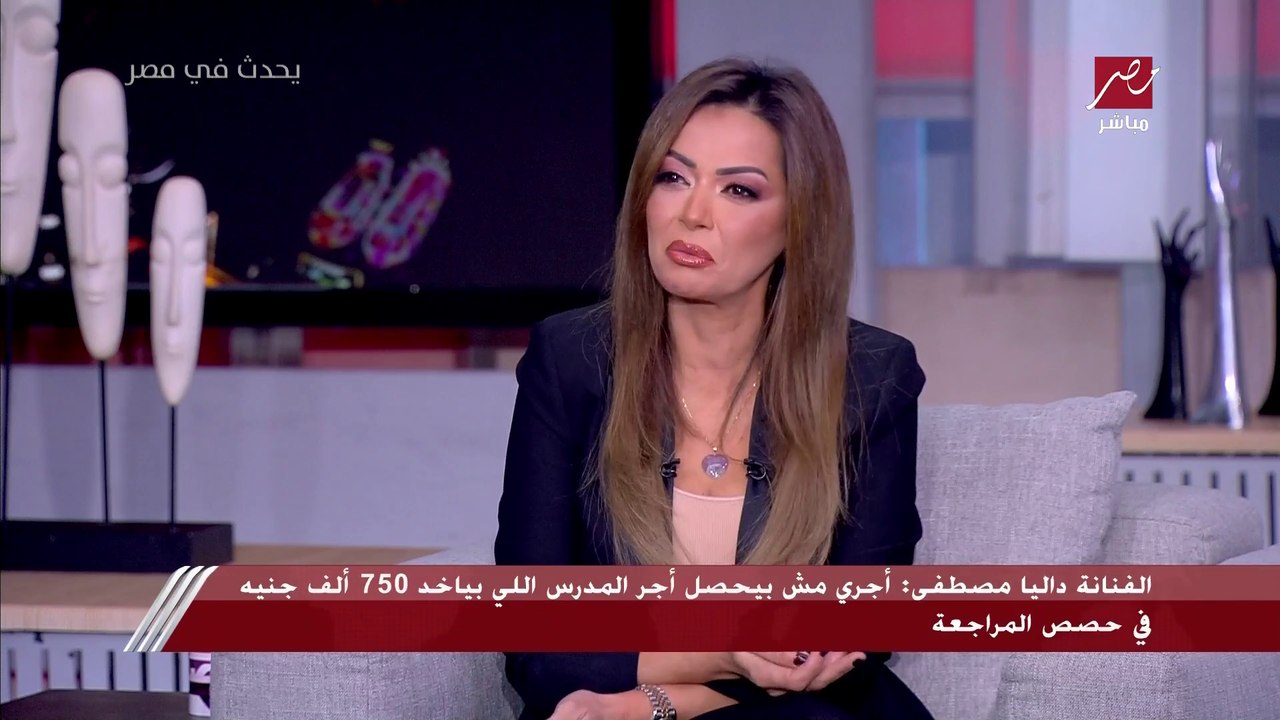 شريف عامر يسأل داليا مصطفى: هو ازاي شريف سلامة...
