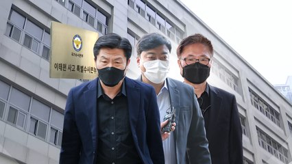 [뉴스라이더] 이태원 참사 책임 4명 구속영장...혐의는? / YTN