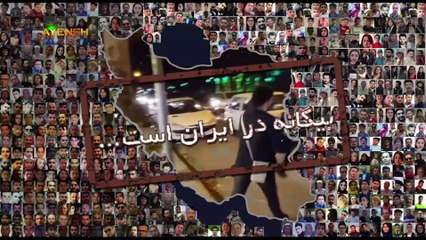 ویژه برنامه آینه - جمعه 11 آذر 1401