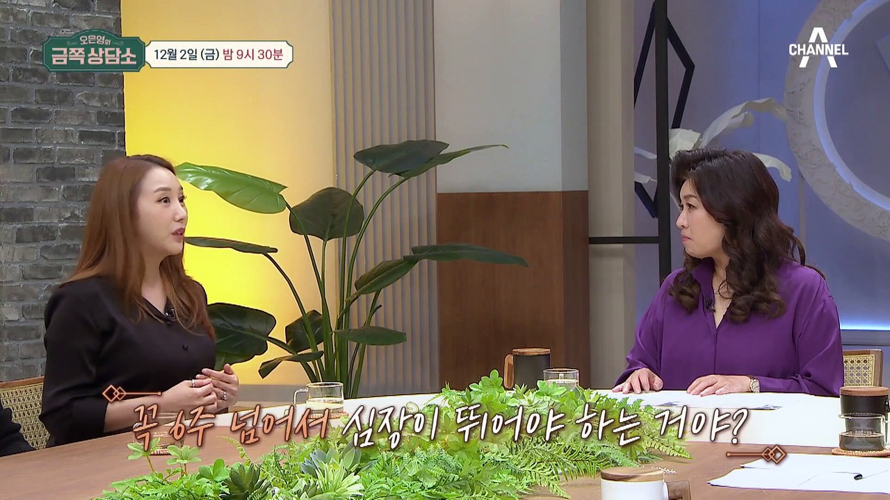 [선공개] 유산으로 인해 아픔을 겪은 민지영♥김형균 부부! 소파 수술까지 미룬 이유는?