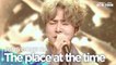 [Simply K-Pop CON-TOUR] JUNG DONG HA(정동하) - ‘the place at the time(단골집)’ _  Ep.548 | [4K]