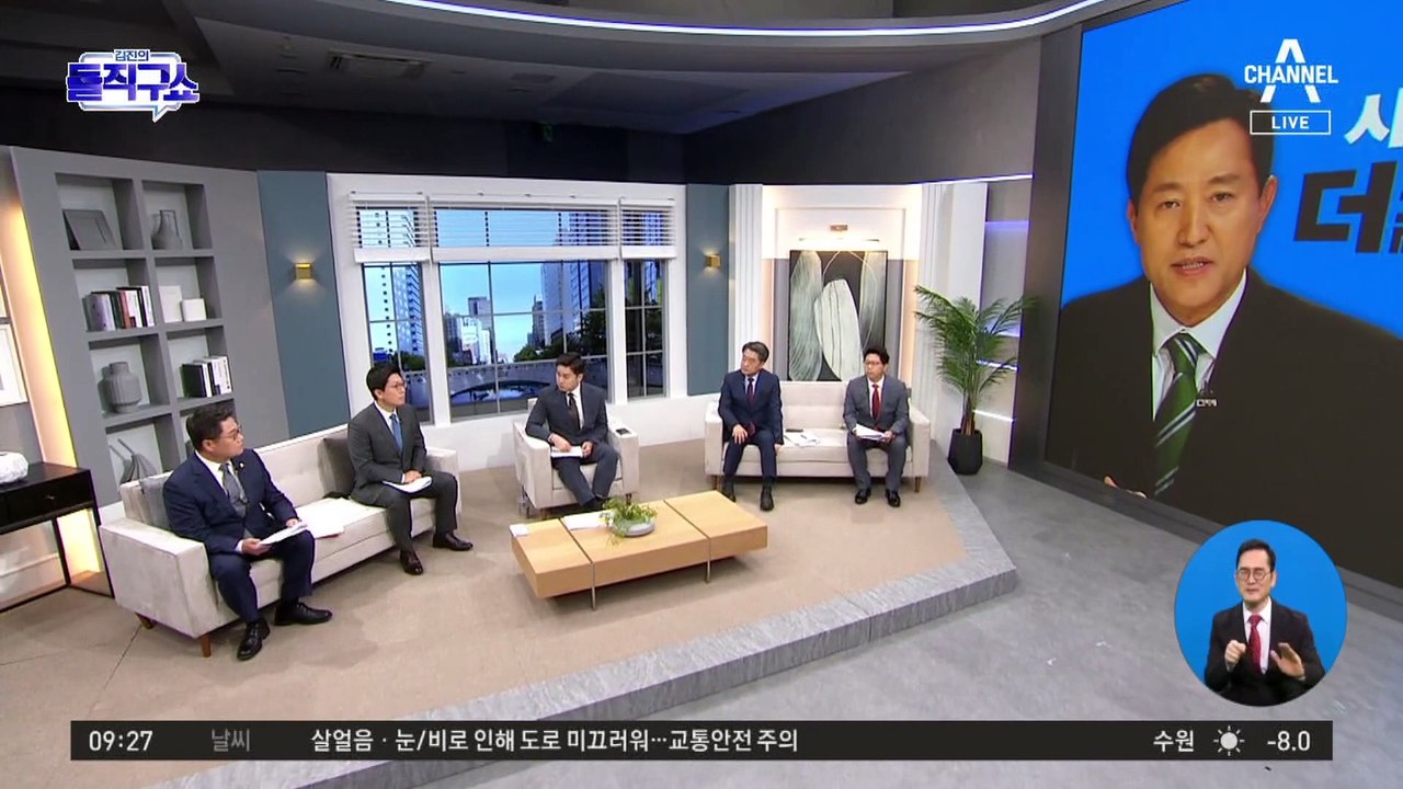 ‘오세훈 부인 강의실 침입’ 더탐사 기자 기소