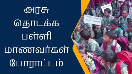 Video herunterladen: குமரி: அரசு பள்ளியில் கழிவறை வசதி இல்லையா?