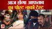 Shraddha Murder Case : आज होगा आफताब का पोस्ट नार्को टेस्ट | FSL