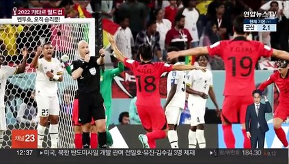 16강행 '결전의 날'…반드시 승리해야 실낱 희망