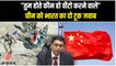 Indo-US संयुक्त अभ्यास पर China का ऐतराज, भारत बोला-तीसरा देश ना करे वीटो