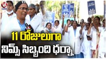 NIMS Hospital Staff Protest From 11 Days To Fulfill Demands | Hyderabad | V6 News
