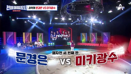 1승이 간절한 문경은!! 최강자 미키광수, 헬스보이 이승윤을 상대로 승리를 거둘 수 있을까?