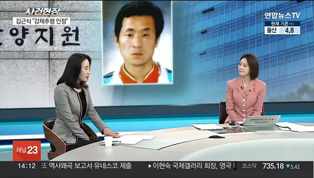 [뉴스현장] '16년 전 아동 강제추행' 재구속 김근식 첫 재판 "혐의 인정"