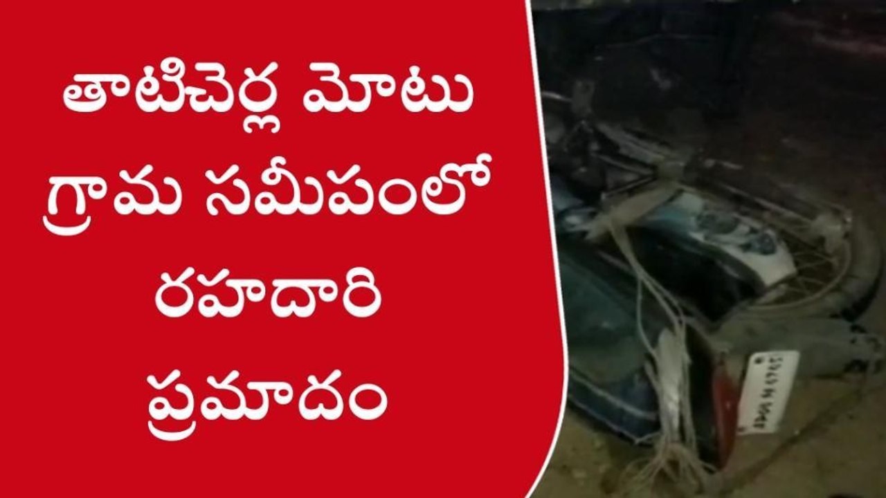 ప్రకాశం: బైకును ఢీకొట్టిన బస్సు... అక్కడిక్కడే వ్యక్తి మృతి