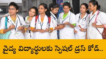 జీన్స్ ఫ్యాంట్లు, టీ షర్టులతో తరగతులకు నో ఎంట్రీ...!