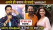 Varun Dhawan Clarifies Kriti Sanon and Prabhas Dating Rumor After Says
