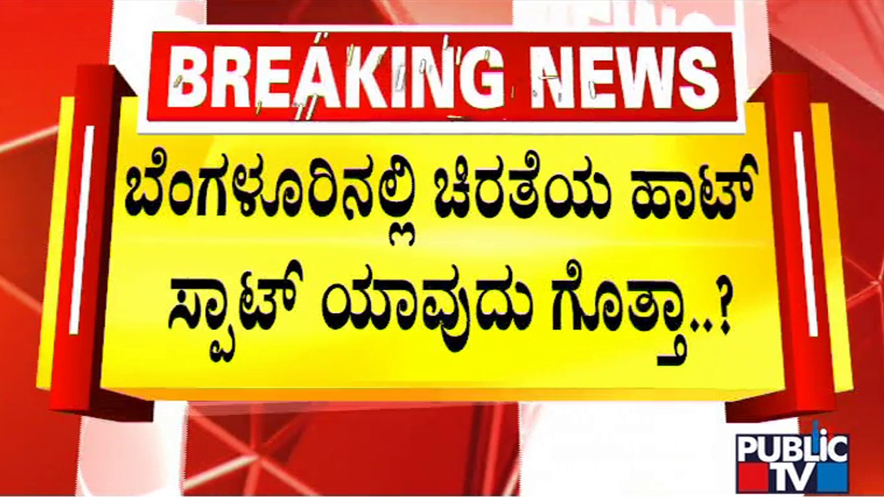 Kodihalli, Nice Road Junction and Kengeri Are T...