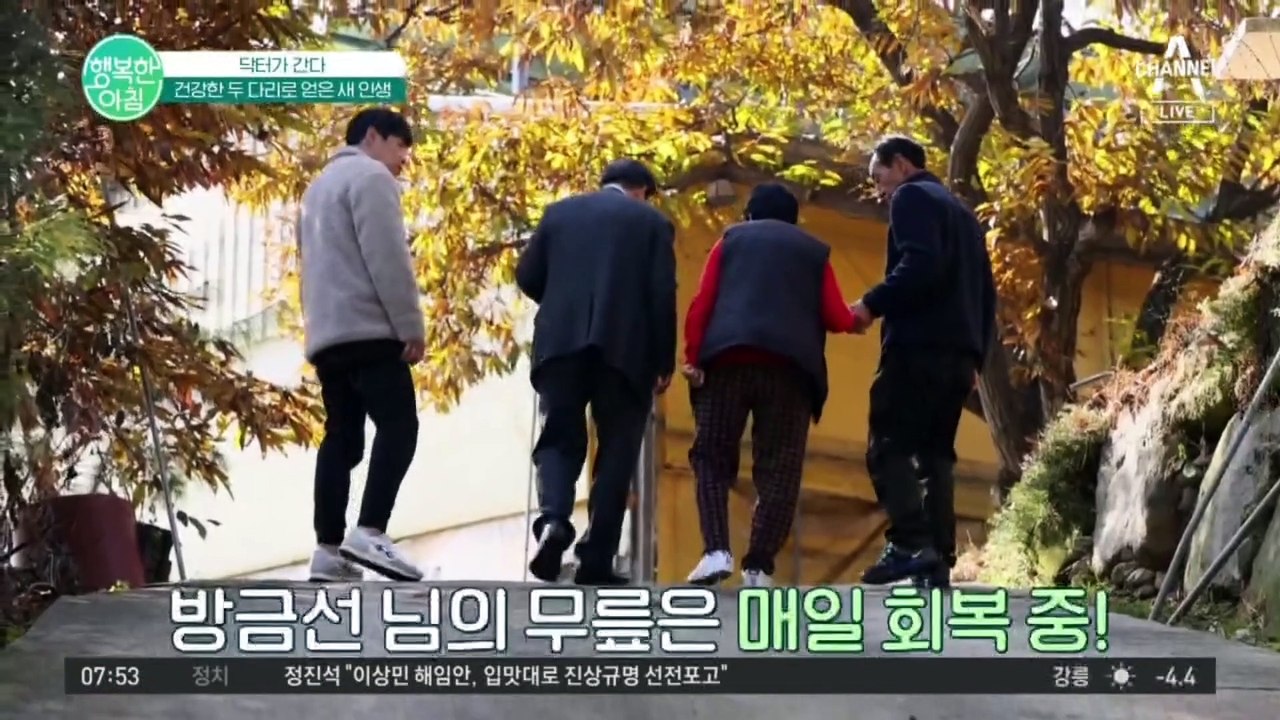 인공관절 수술 후 쪼그려 앉으면 안 된다? 인공관절 수술한 환자분의 치료 후 일상 대공개★