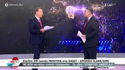 Τέλος από το Σήμερα του ΣΚΑΙ η Ντόρα Κουτροκόη 