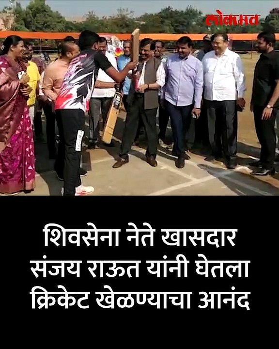 अन् संजय राऊत क्लीन बोल्ड