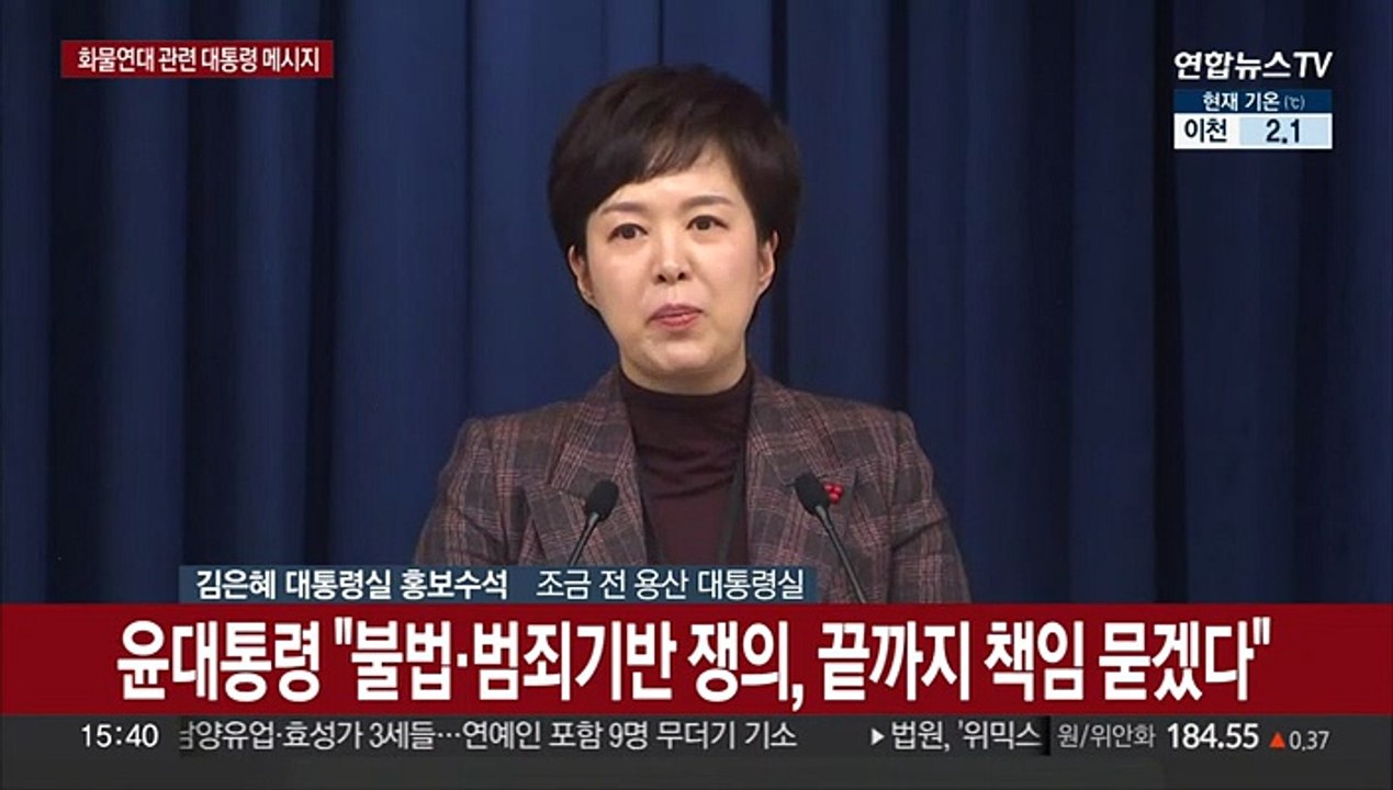 [현장연결] 대통령실 브리핑…화물연대 파업 관련 메시지 발표