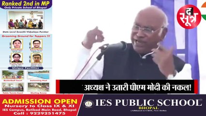 मल्लिकार्जुन खड़गे का पीएम मोदी पर तंज, बोले -मोदी जी सब काम अकेले ही करना चाहते हैं