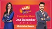 Bakhabar Savera with Ashfaq Satti and Madiha Naqvi | 2nd December 2022