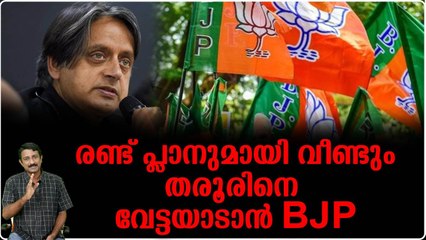 സുനന്ദ കേസിൽ ഡൽഹി പോലീസിൻ്റെ അപ്പീൽ BJP യുടെ രാഷ്ട്രീയ തന്ത്രം
