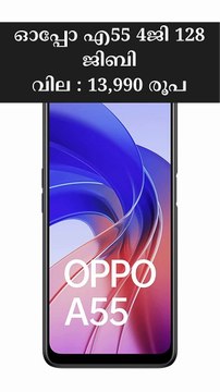 കുറഞ്ഞ വിലയും കിടിലൻ ഫീച്ചറുകളും Top-Oppo-Smartphones-Under-15000