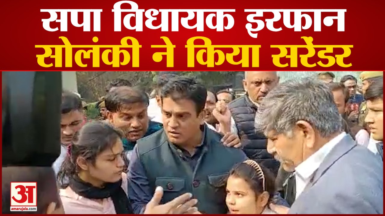 Kanpur: SP MLA Irfan Solanki ने कमिश्नर ऑफिस पहुंच किया सरेंडर, महिला को धमकी देने, घर जलाने का आरोप