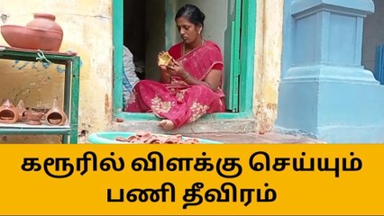 கரூர்: கார்த்திகை விளக்கு செய்யும் பணி தீவிரம்!