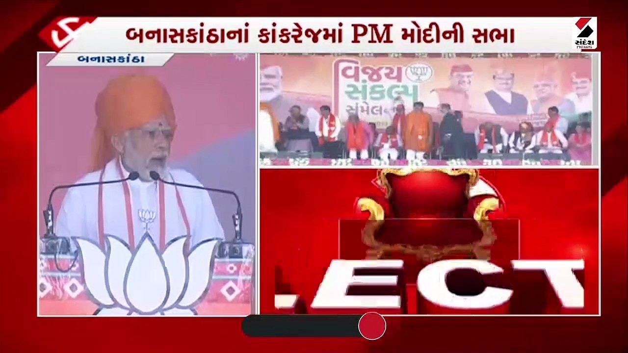 કાંકરેજના દેવદરબાર જાગીર મઠમાં PM મોદીની સભા