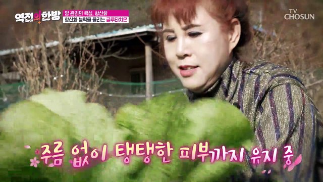 항산화 능력 UP 면역력 UP 해주는 글로타치온 TV CHOSUN 20221202 방송