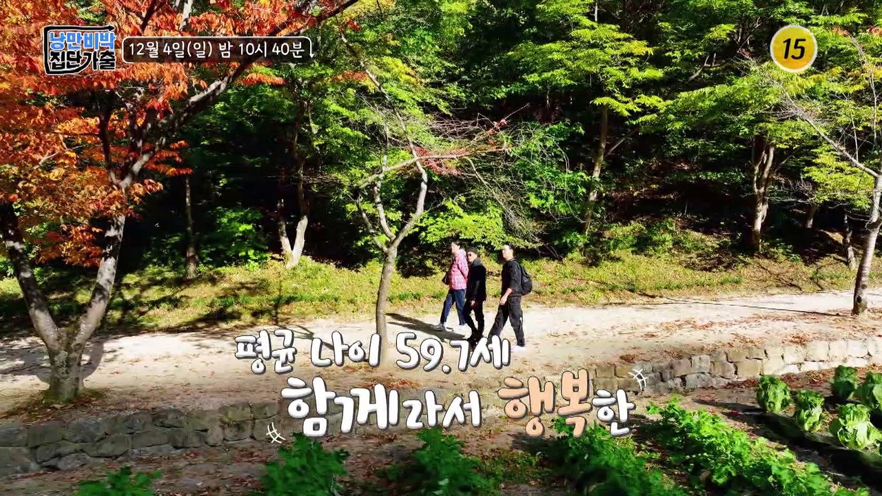꽃중년 아재들의 가출 여행~ 이번엔 바다로 떠났다!_낭만비박 집단가출 4회 예고 TV...
