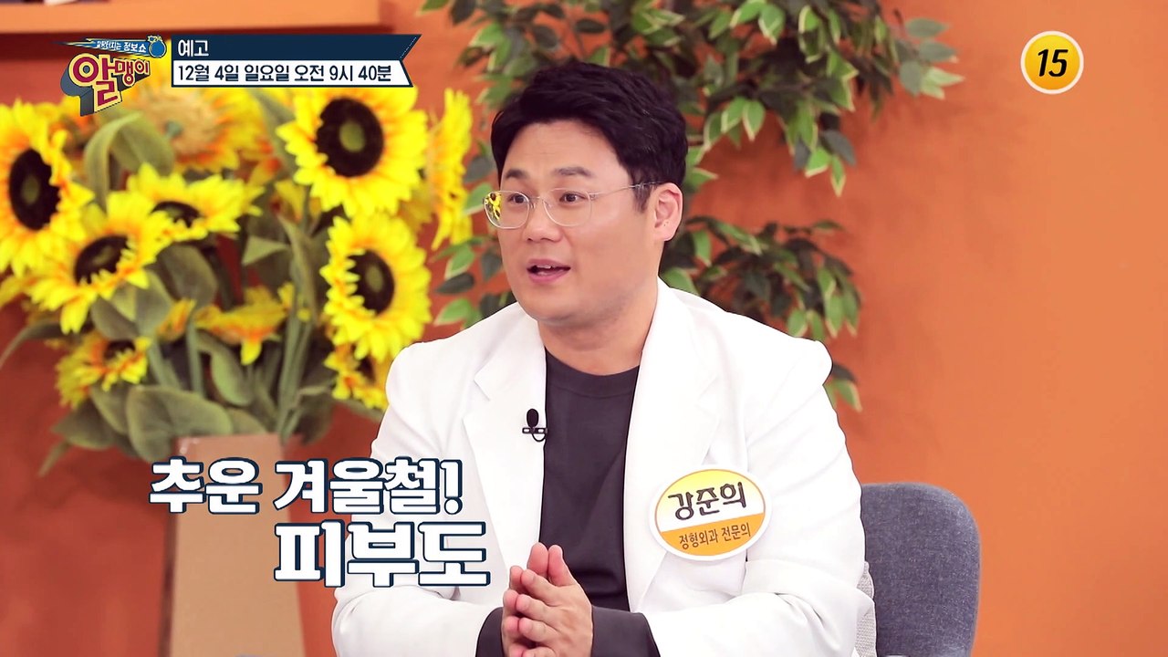 피부 미인 김혜연이 제안하는 피부 감기 막는 비결!_알맹이 205회 예고 TV CHO...