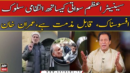 Imran Khan Slams Shocking and Vengeful Treatment of Senator Swati 🚨