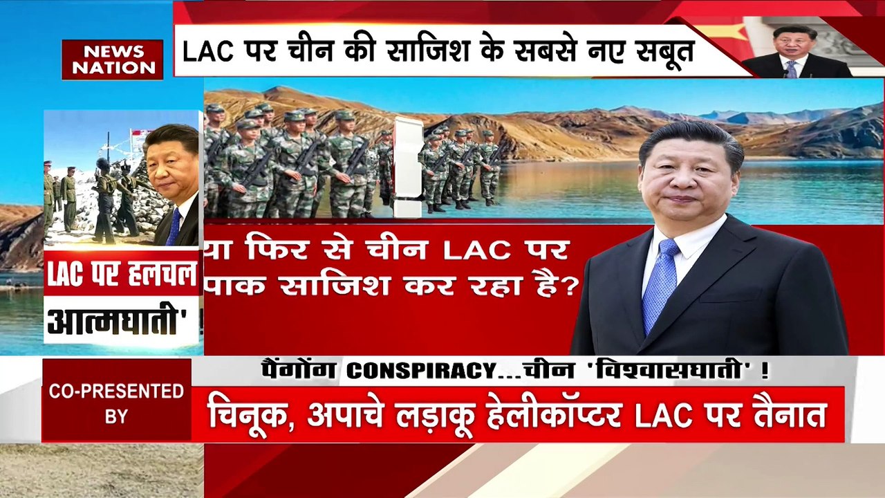 Indo-China Border News : LAC पर China की साजिश के सबसे नए सबूत | LAC |