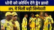 IPL 2023: Dwayne Bravo ने लिया IPL से संन्यास, CSK  ने दी बड़ी जिम्मेदारी | वनइंडिया हिंदी *Cricket