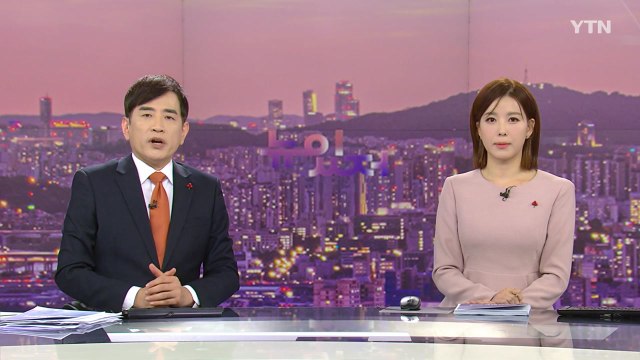 [뉴스가 있는 저녁] 다시보기 2022년 12월 02일