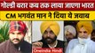 Punjab के CM Bhagwant Mann का बयान, Goldy Brar को जल्द लाया जाएगा भारत | वनइंडिया हिंदी | *News
