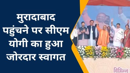 मुरादाबाद: सीएम योगी ने प्रबुद्ध सम्मेलन को किया संबोधित, परियोजनाओं की दी सौगात